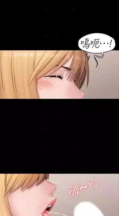 [週三] [G.HO & 高孫志] 健身教練 1-67 官方中文（連載中）