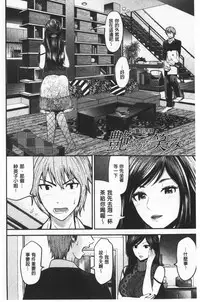 Tadashii Koubi no Susume | 正確的交尾法推薦你