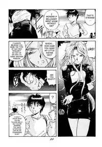 (C49) [RPG COMPANY (Toumi Haruka)] Liberty Bell (Ah! My Goddess!) [English] [SaHa]