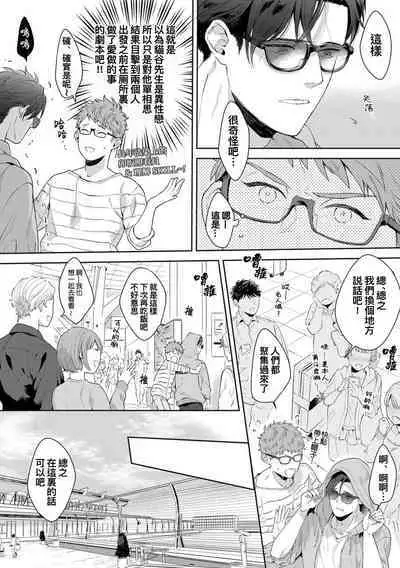 Motto, Iyarashii Mannequin | 更加、淫乱的服装模特 Ch. 1-6