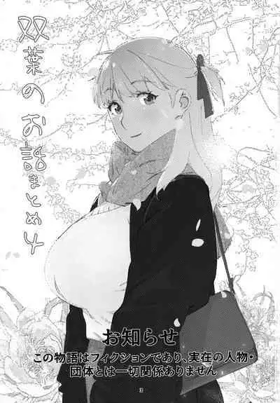 大人のおもちや24まとめ4