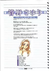 (一般画集) [戯画] ForSeason～めぐりゆく季節の中で～ 攻略&設定資料集