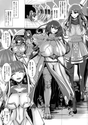 Seishokusha no Hijiri Nyuu 2