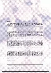 (C70) [Choki no Kamisama, Wanwandoh (Magaki Ryouta)] Soft Contact 3 -Ice Cube-