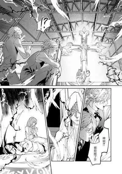 [Mamewo] Yoru ga Akeru Toki 1-5 | 夜色将尽时1-5 [Chinese] [莉赛特汉化组]