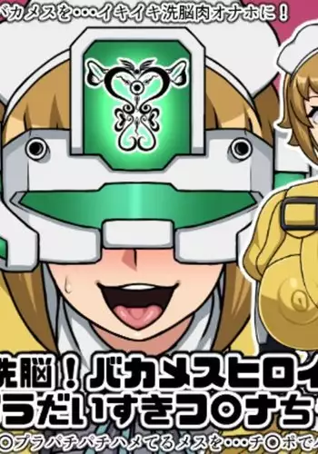 Shunsatsu Sennou! Baka Mesu Heroine! ~Gunpla Daisuki Fumina-chan Hen~