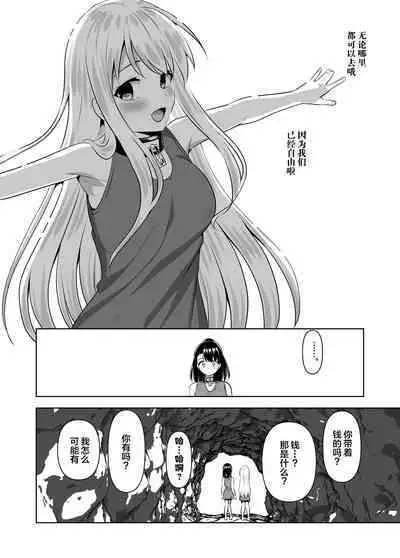 [PiT (なつきしゅり)] アリステイル-記憶を失くした異世界の中で-奴隷編 [Chinese] [逃亡者×真不可视汉化组]