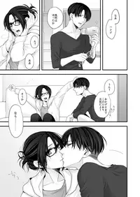 [CLOUD NINE (Maihara)] 夢のあとにはミルクをたっぷり (Shingeki no Kyojin) [Digital]