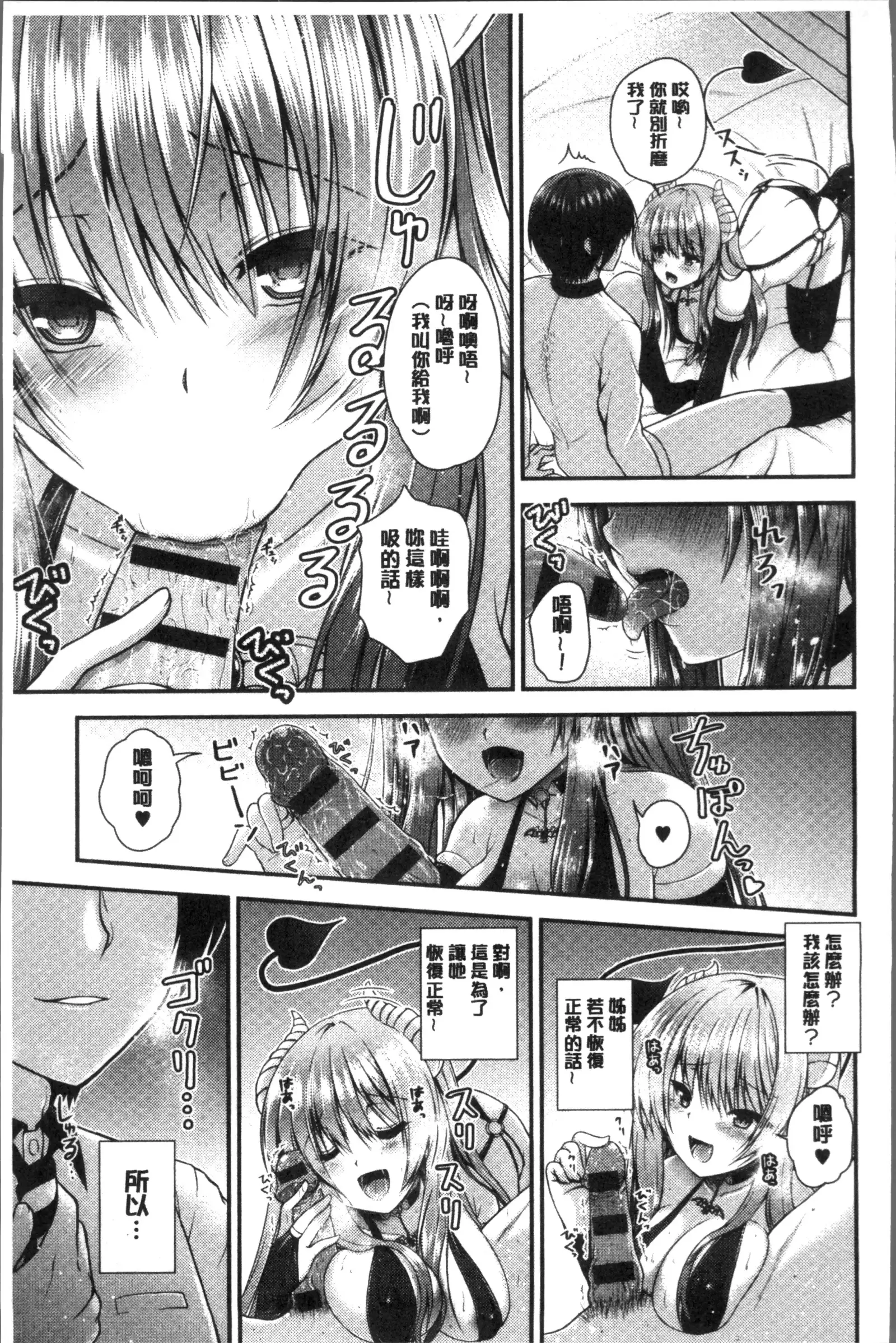 Moteasobitsukushi | 調戲挑逗的大全集