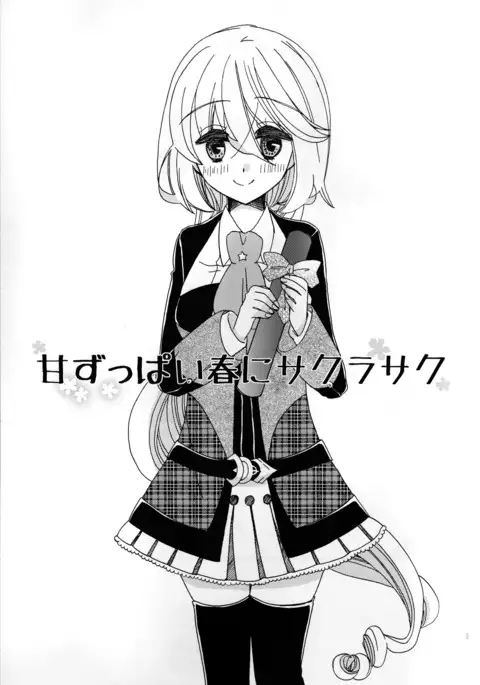 Amazuppai Haru ni Sakura Saku english desudesu