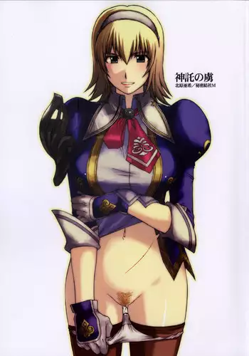(C69) [Secret Society M (Kitahara Aki)] Shintaku no Toriko 3 (SoulCalibur)