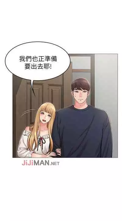【周六连载】女友的姐姐（作者：橡果人&獵狗） 第1~18话