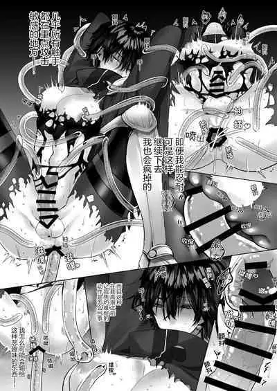 受冷待的劍士被魔神極致寵愛