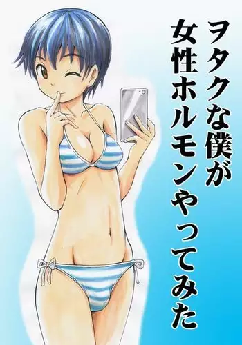 Otaku na Boku ga Josei Hormone Yattemita | I’m an Otaku Guy Who Tried Taking in Some Female Hormones