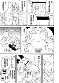 [Norihito] Zuttomo Gran to Kari Ossan (Granblue Fantasy) [Chinese] [鬼畜王汉化组]