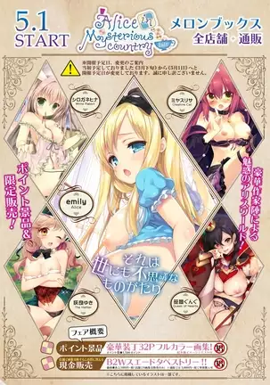 月刊めろメロ2016年5月号