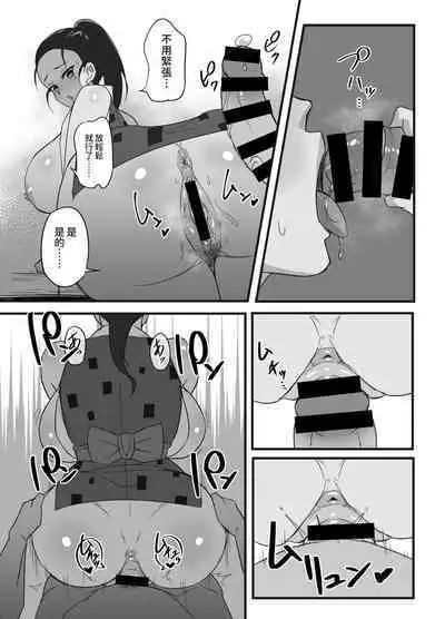 柱稽古御奉仕記録 中文翻譯