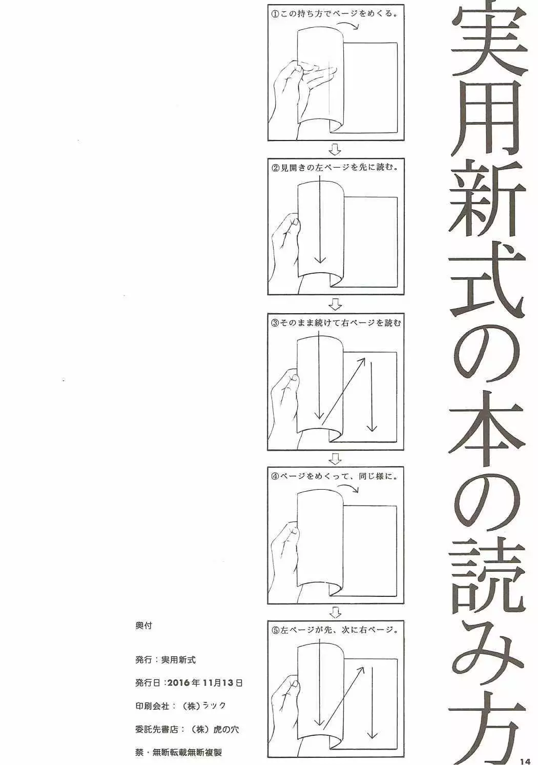 第二次性徴 VS 透視能力