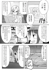 [V-SLASH (Yougiri)] Kairaku Shokushuu Laboratory