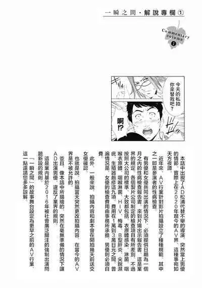 一瞬之间 裸之业界物语 01-07 Chinese [拾荒者汉化组]