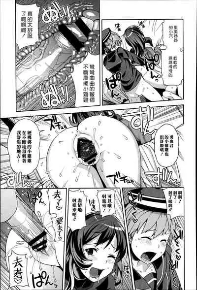 Boku to Oneesan no Naisho | 我與大姊姊的秘密