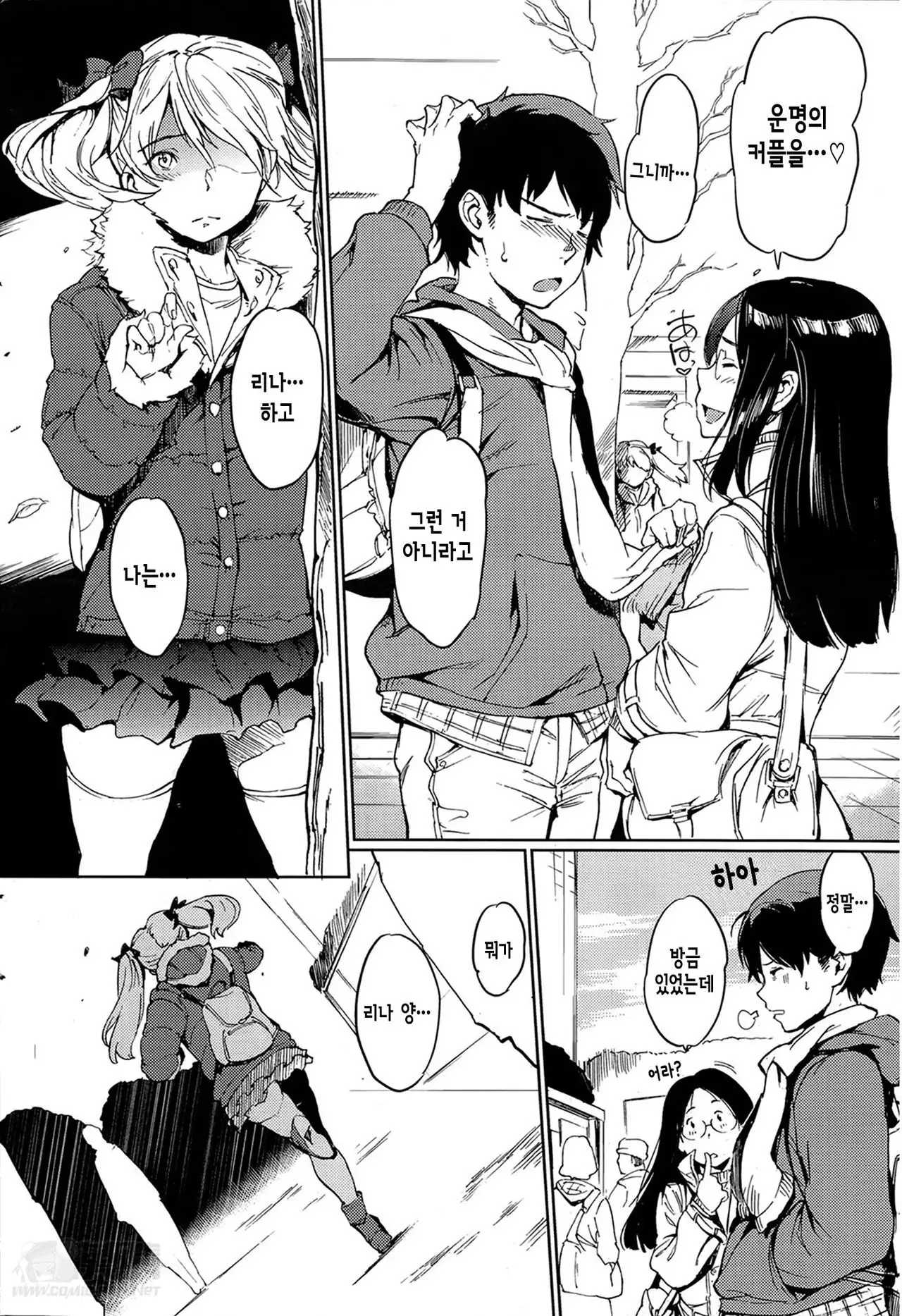 괴롭혀줄게 korea