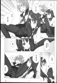 (C78) [Kimarinet (kimarin)] Sailor Complex [Chinese] [黑条汉化]