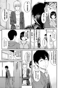 [Yoshiura Kazuya] Kizashi Ch. 1-6 [Chinese] [闲着没事就个人汉化组]