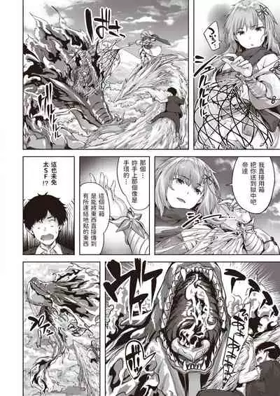 [雛咲葉] ドラッヘ・フロイント 龍の友 (異世快楽天 Vol.8) 中文翻譯