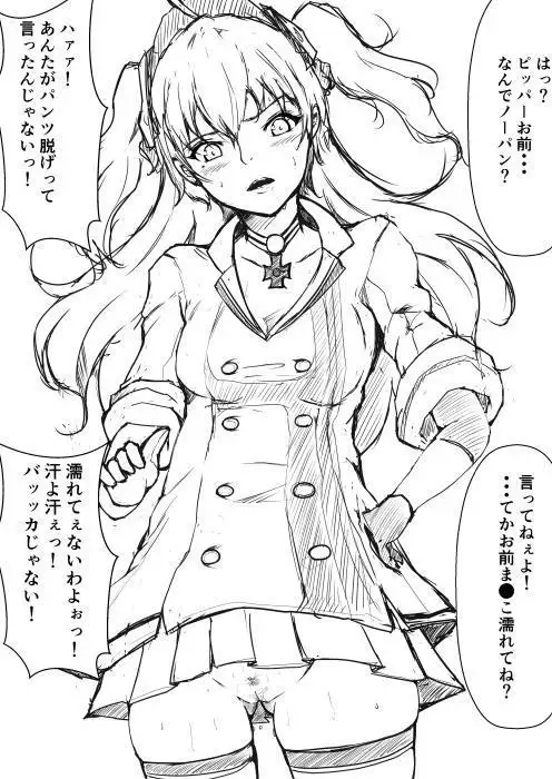 Akagi-san o Choukyou Shichae