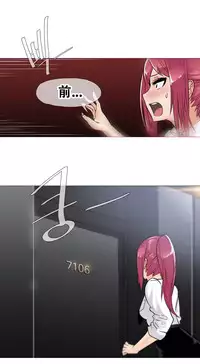 HouseHold Affairs 【卞赤鲤个人汉化】1~30话（持续更新中）