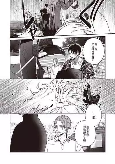 UNDEAD | 活死人 Ch. 1-2