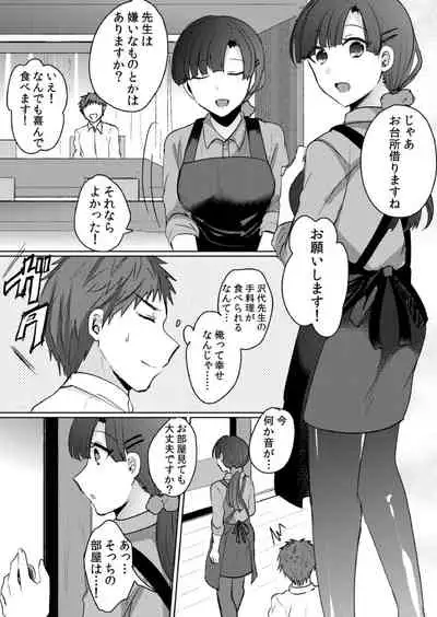 挿入中はお静かに…～家出ギャルと漫画喫茶でサイレントSEX
