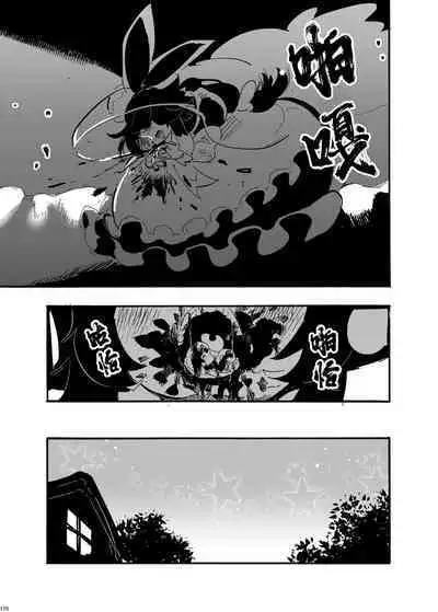 Uchuujin D to Kenkyuusha! U no Souguu | 外星人D和研究員U的遭遇