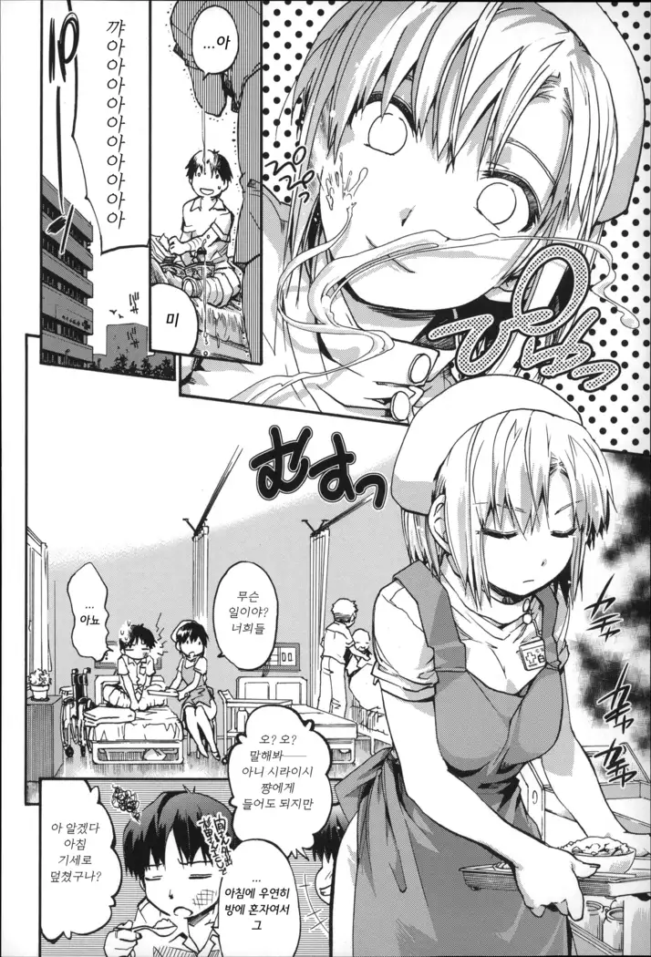 Houkago no Sukima | 방과후의 스키마