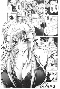 [Parfait] Juuyoku no Hanayometachi | 獣欲的花嫁們 [Chinese]