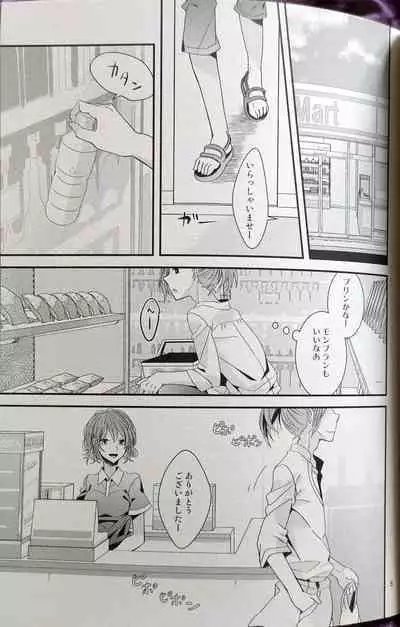 Hitomi no Iro wa Yoru no Naka