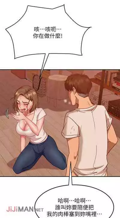 【周六连载】不良女房客（作者：Overlab studio） 第1~36话