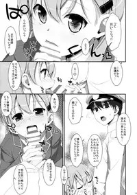(C85) (同人誌) [TIES (タケイオーキ)] ダメ提督製造レシピ (艦隊これくしょん -艦これ-)