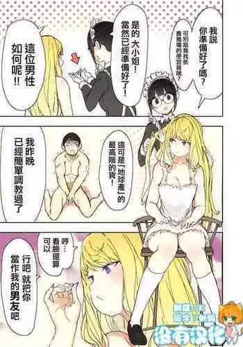 [Uru] A new boyfriend [Chinese] [沒有漢化] [Ongoing]