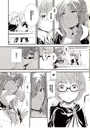 ゆきかぜの使い魔 2