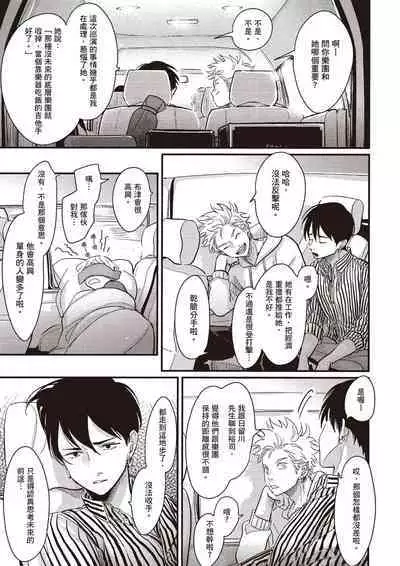 The Song of Yoru & Asa Ec | 夜與朝之歌 Ec