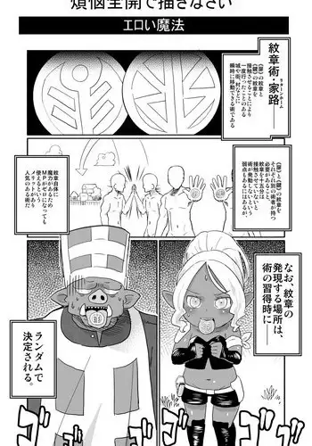 [DANGAN] エロい魔法