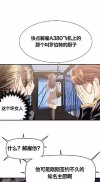 该死的家伙（外卖奇遇记）【中文】