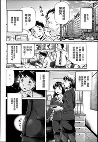[Komine Tsubasa] Koigataki wa Buta Yarou [Chinese] [前线作♂战♀基地]