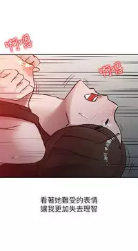 馴服小姨子【韩国】1-12【中文】