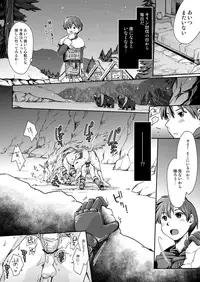 [Kuragakuya (Souko Souji)] Kirin to Narga to Hunter to (Monster Hunter)