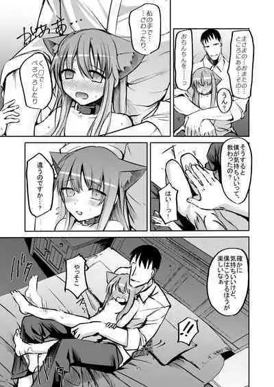 [Folie a deux (Span)] Hajimete no Gohoushi?