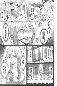 [Hoshino Ryuichi] 婬堕之民【chinese】