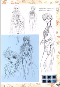 [ALICE SOFT][950707] 夢幻泡影 (一般画集) [アリスソフト] 夢幻泡影 原画&設定資料集